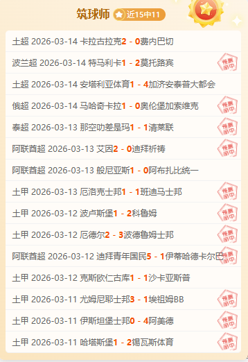 揭秘中青赛,冠军秘诀,传控艺术与,新葡京,新葡京app,新葡京娱乐,新普京赌场