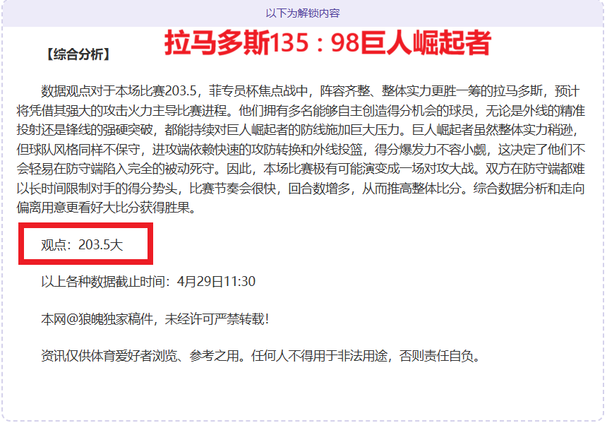 新奥尔良鹈,萨克拉门托,国王赛前瞻,新葡京,新葡京app,新葡京娱乐,新普京赌场
