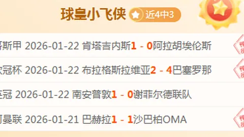 欧足联确认以色列赛事延期，安全为首要考量因素。