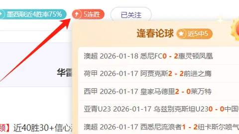 巴塞3-2逆转多特，晋级下一轮在望。