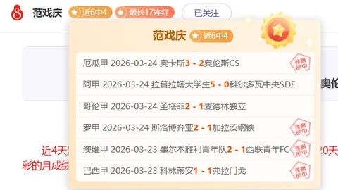 奈梅亨对海伦芬比赛预测：半全场比分及专家推荐