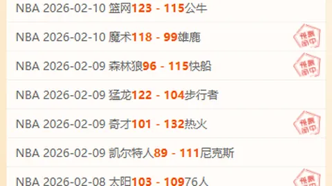 比利亚雷亚尔主场分析：期号专家质合推荐抢分策略