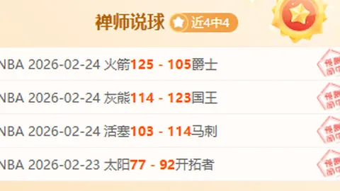 2025赛季足协杯四分之一决赛精彩集锦回顾