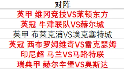 “利物浦以三球优势击败伯恩茅斯，全场焦点”